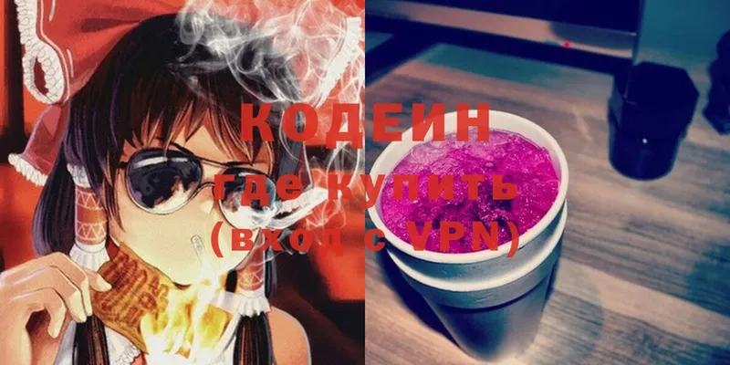 магазин продажи   Серпухов  Codein Purple Drank 